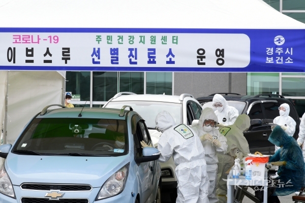 사진=경주시