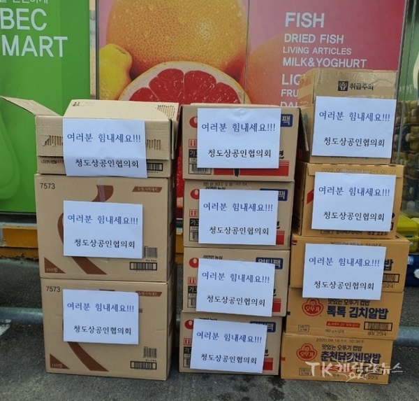 사진=청도군