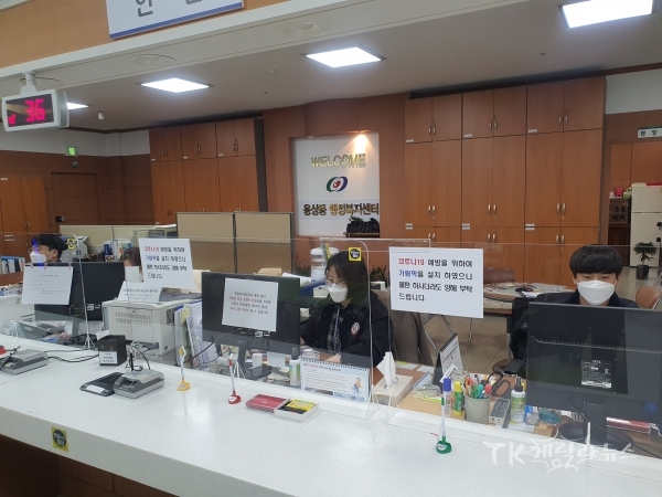코로나19 확산 방지 위해 투명 가림막 설치된 용상동행정복지센터. 사진=안동시