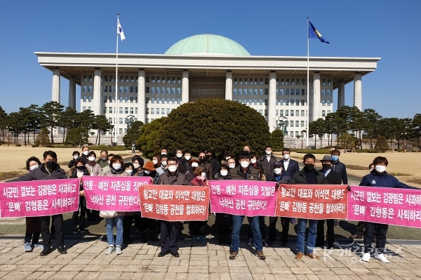 공천철회 국회앞 항의시위. 사진=안동정치발전포럼