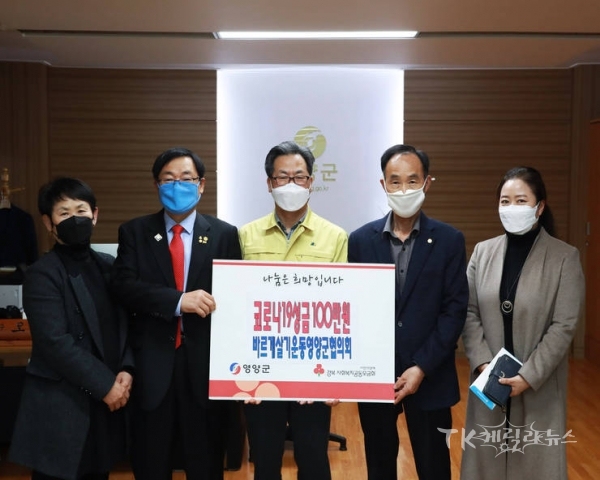 사진=영양군