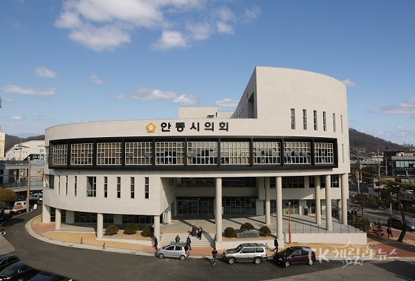 안동시의회 청사
