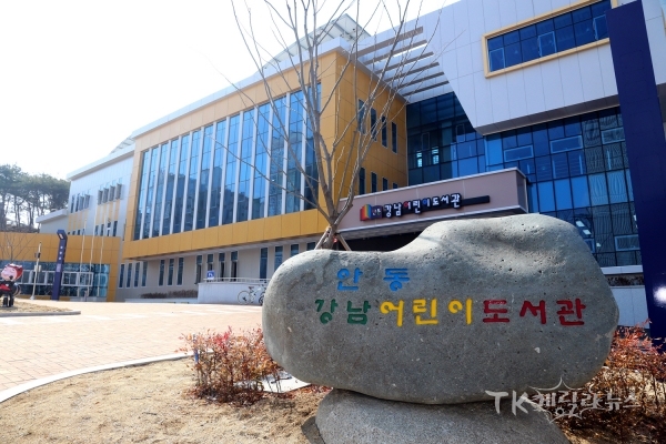 강남어린이도서관 전경
