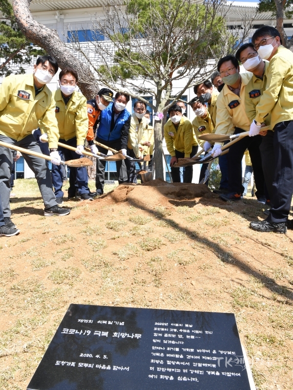 경북도지사는 5일 제75회 식목일을 맞아 도청 전정에서 노조위원장 등 직원 20명과 함께 도민들의 안녕을 기원하고 코로나19 극복을 염원하는 희망 나무를 심었다.