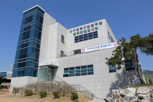 병역판정검사장 전경(