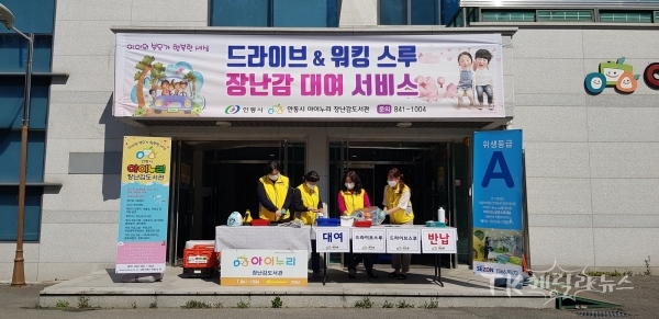 사진=안동시