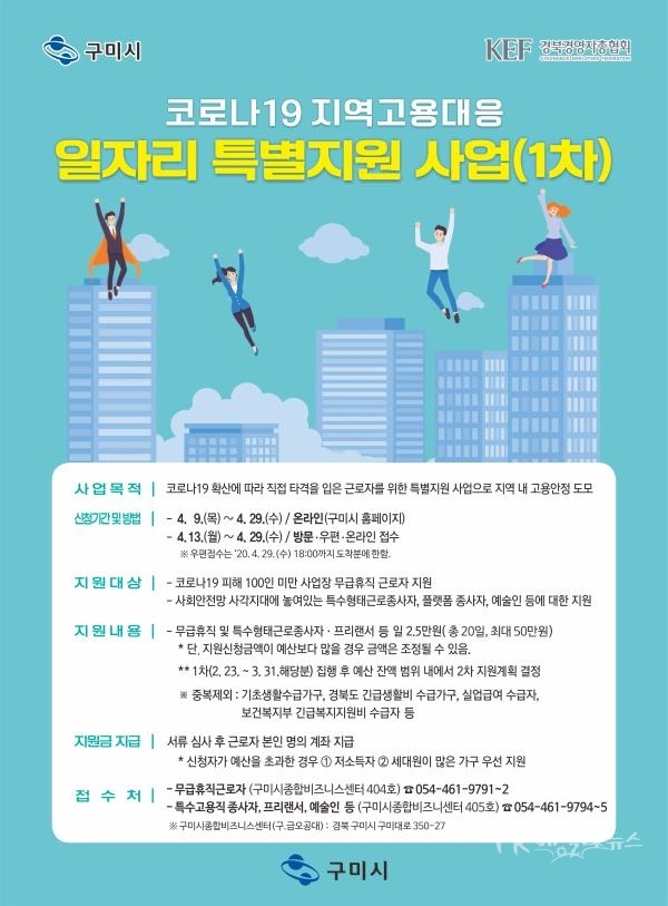 사진=구미시