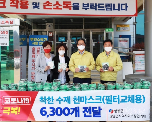 사진=영양군