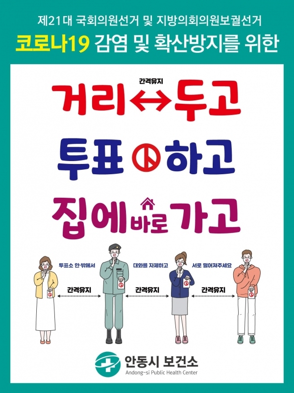 사진=안동시