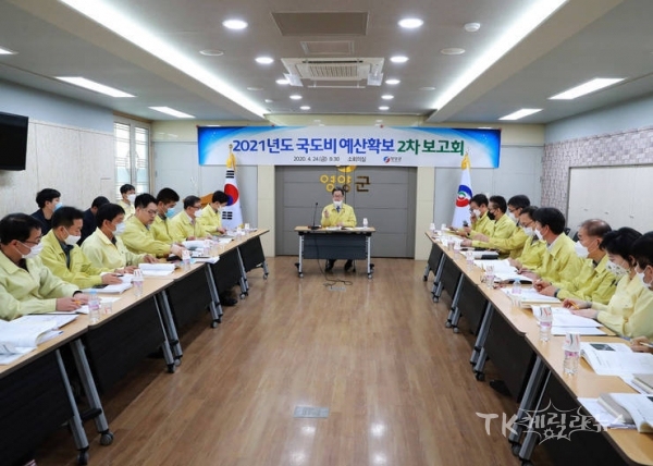 사진=영양군
