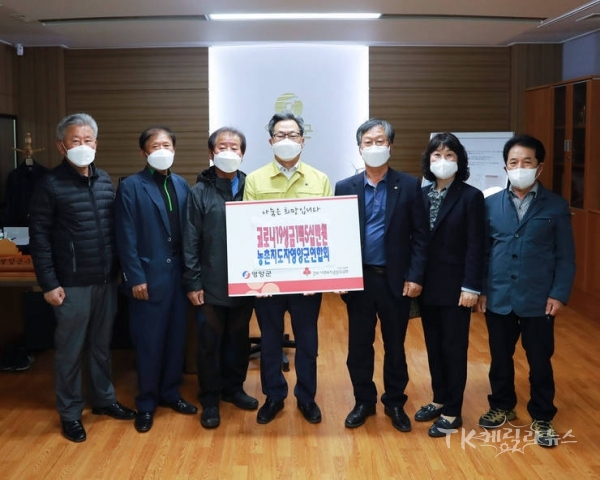 사진=영양군