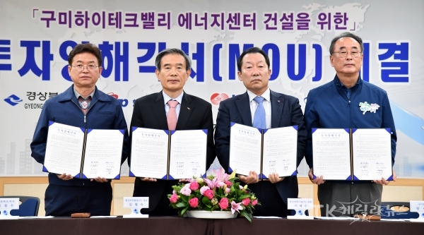 구미하이테크밸리 에너지센터. 사진=경북도