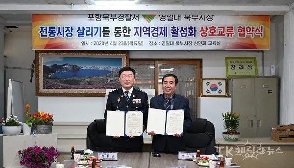 사진=포항북부경찰서