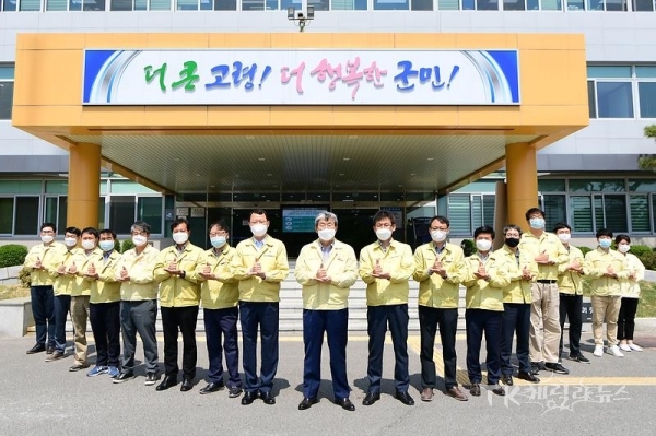사진=고령군