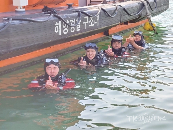 포항해경 구조대, '덕분에 챌린지' 참여. 사진=포항해경