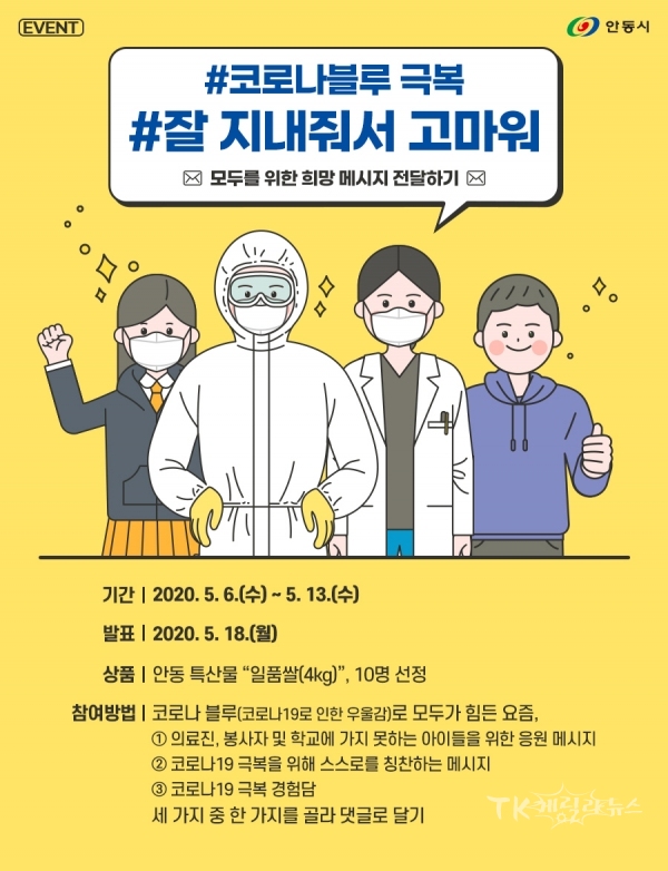 사진=안동시