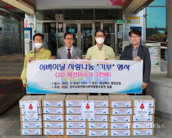 사진=영양군