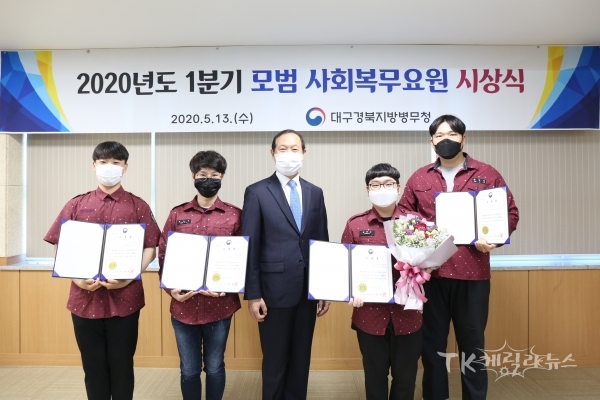 2020년 1분기 모범 사회복무요원 표창대상자 (좌측부터)박광민, 박량등, 윤준호, 김태준 사회복무요원이 정창근 청장과 기념사진을 촬영하고 있다. 사진=대구경북병무청