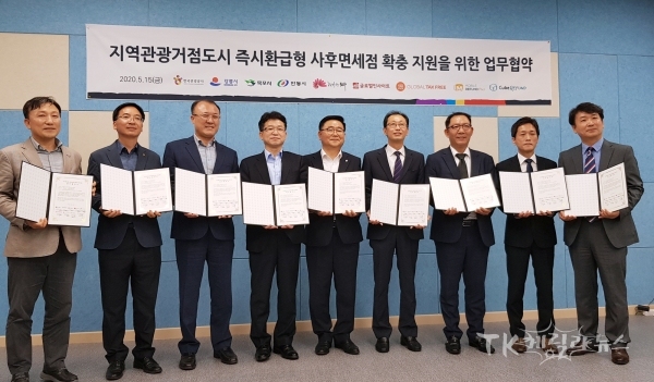 지난 15일 서울 비앤디파트너스 서울역점에서 지역관광거점도시 3곳(강릉, 전주, 목포)과 한국관광공사, 환급창구운영사업자와 ‘즉시 환급형 사후면세점 확충 사업’ 추진을 위한 업무협약을 체결했다. (왼쪽 세번째 김병태 안동시 관광진흥과 관광거점도시사업팀장) 사진=안동시
