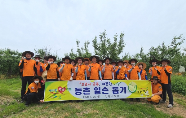 사진=안동소방서