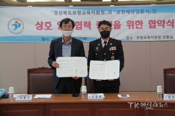 사진=포항해경