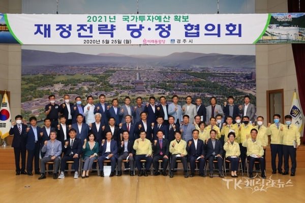 사진=경주시