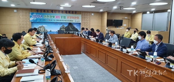안전경북_365포럼. 사진=경북도