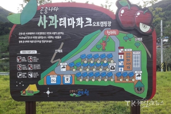 오토캠핑장 안내. 사진=예천군