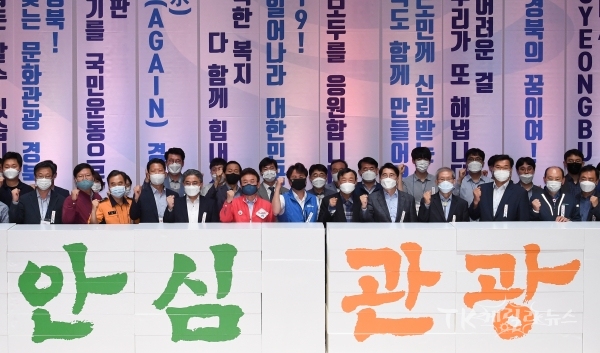 사진=경북도