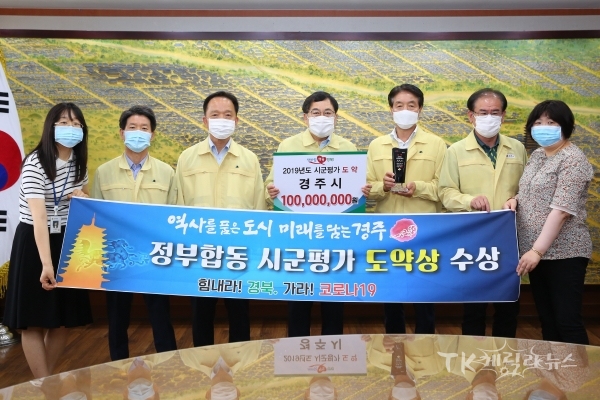 사진=경주시