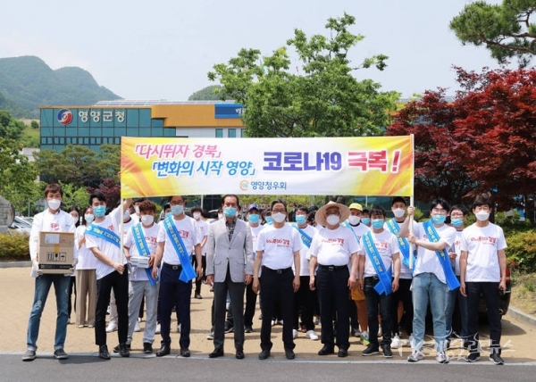 사진=영양군