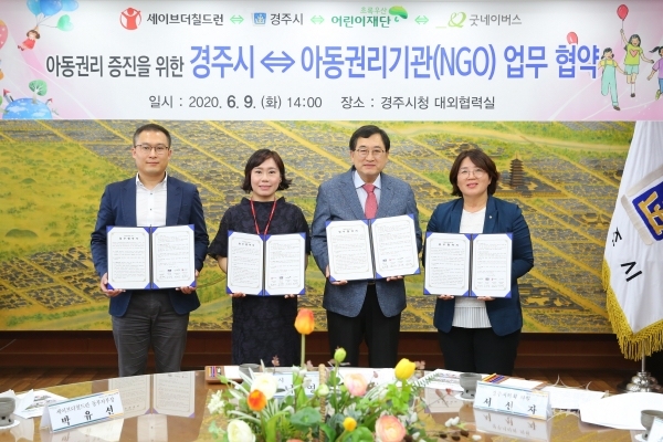 사진=경주시