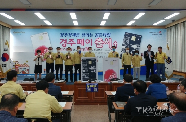 사진=경주시