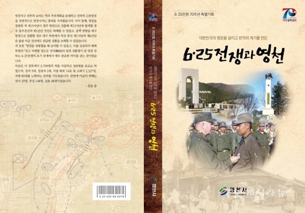 사진=영천시