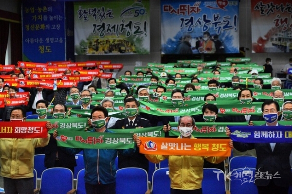 사진=청도군