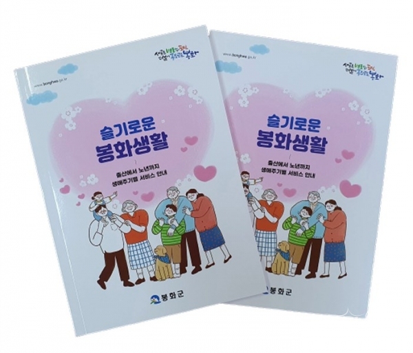 사진=봉화군