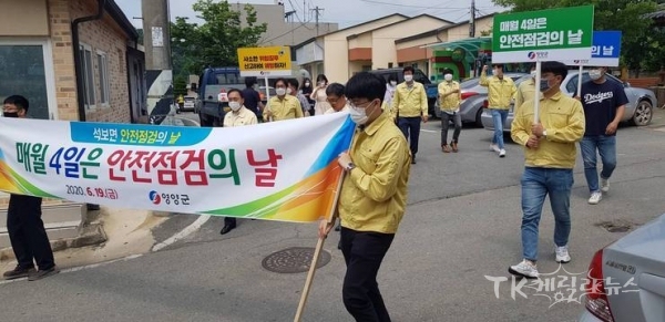 사진=영양군