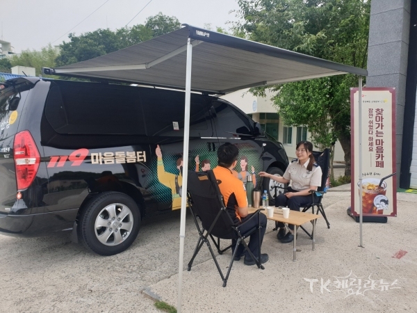 마음카페1(외부 상담). 사진=경북소방본부