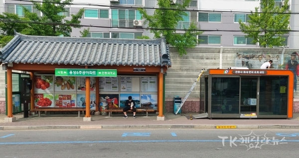 버스승강장형 미세먼지 회피 쉼터(용상동 주공6아파트 앞). 사진=안동시