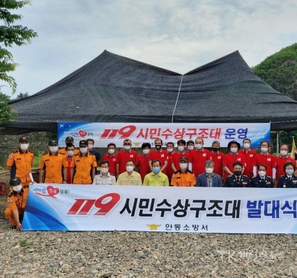 안동소방서는 24일 길안천 만음교에서 다가오는 여름철 물놀이 사고 예방을 위한 119시민수상구조대 발대식 및 교육훈련을 실시했다.  사진=안동소방서
