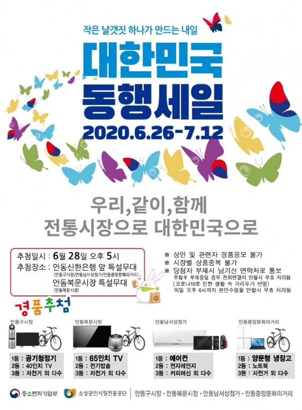 사진=안동시