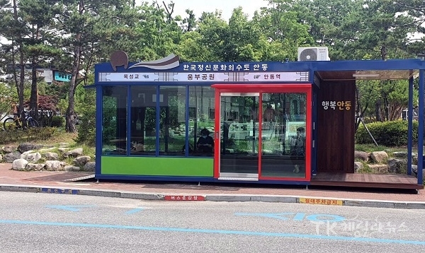 웅부공원 승강장. 사진=안동시