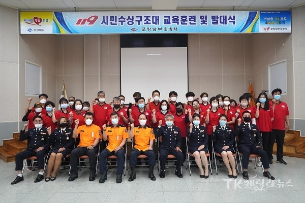 사진=포항남부소방서