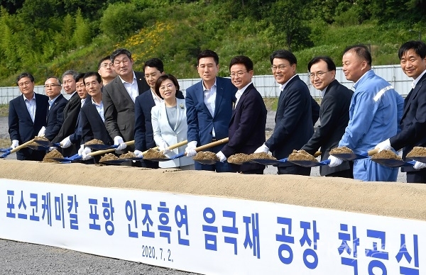 포스코케미칼 포항 인조흑연 음극재 공장 착공식. 경북도