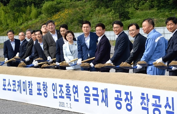 포스코케미칼 포항 인조흑연 음극재 공장 착공식. 경북도