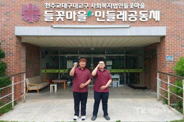 중증장애인 거주시설 민들레공동체에서 복무하고 있는 서무곤(23), 최휘성(21) 사회복무요원. 사진=대구경북병무청