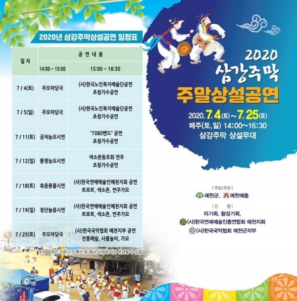 사진=예천군