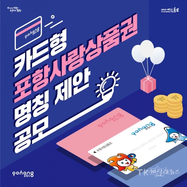 사진=포항시