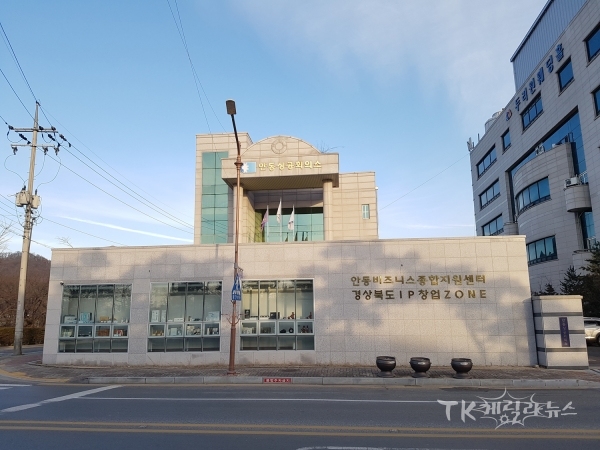 사진=경북북부지식재산센터