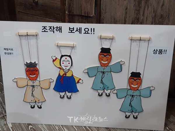 김동표 탈춤추는 인형과 탈춤추는 인형체험키트(장려상). 사진=안동공예문화전시관